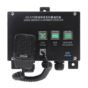 KG-3JYG 通用緊急報警遙控盒