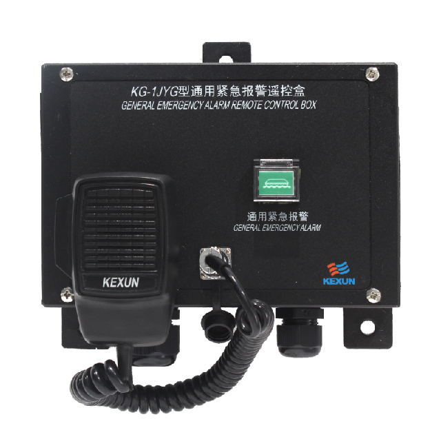 KG-1JYG 通用紧急报警遥控盒